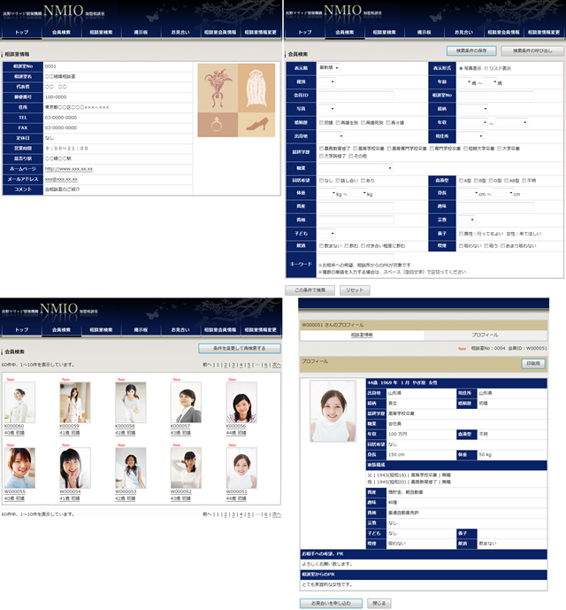 加盟相談室様専用ページ